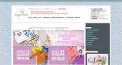 Desktop Screenshot of modamini.ru